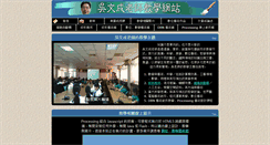 Desktop Screenshot of fractal-wu.com