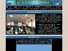 Tablet Screenshot of fractal-wu.com